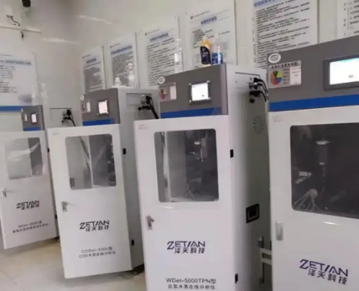 贵阳市花果园五里冲污水处理厂水质在线设备安装效果图