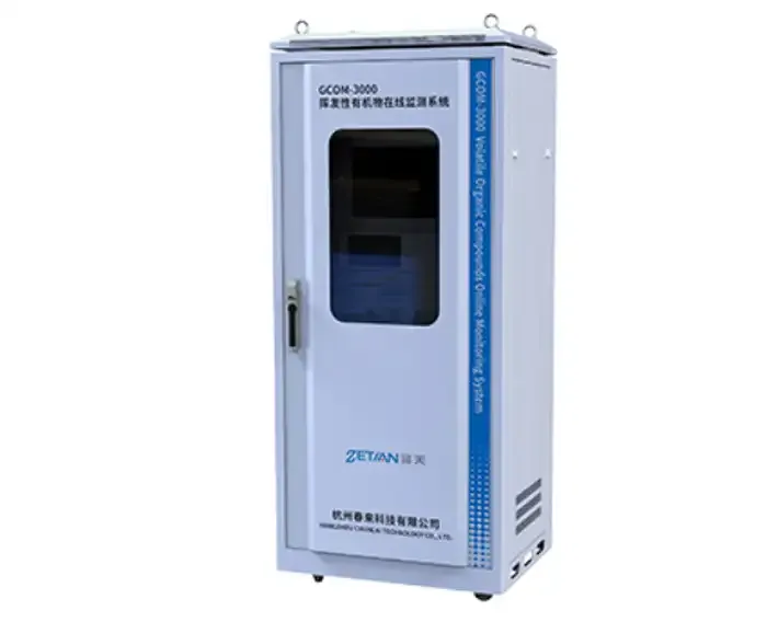 挥发性有机物在线监测系统